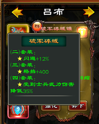 超级群英传手游官方版