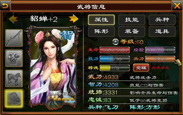 超级群英传折扣版