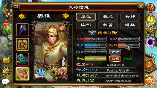 超级群英传折扣版