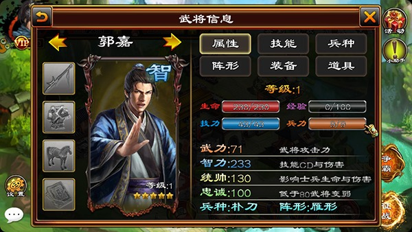 超级群英传折扣版