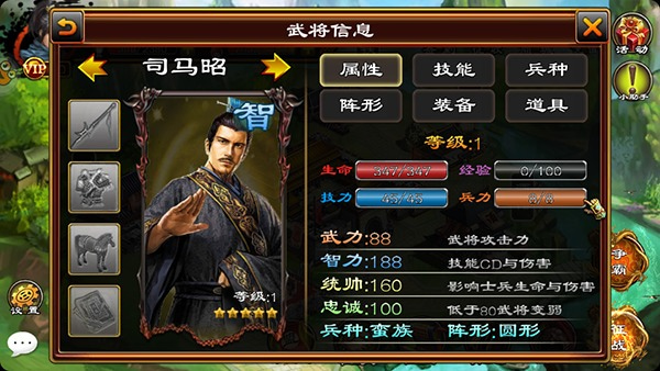 超级群英传折扣版