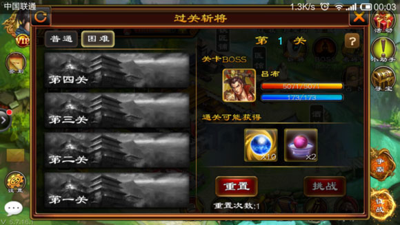 超级群英传满vip版