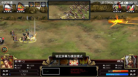 超级群英传满vip版