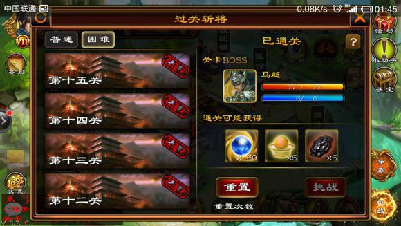 超级群英传满vip版