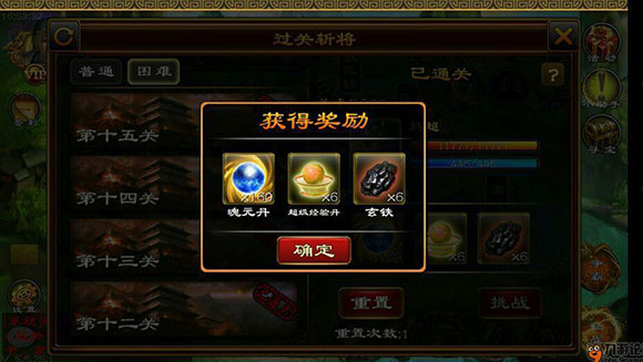 超级群英传满vip版