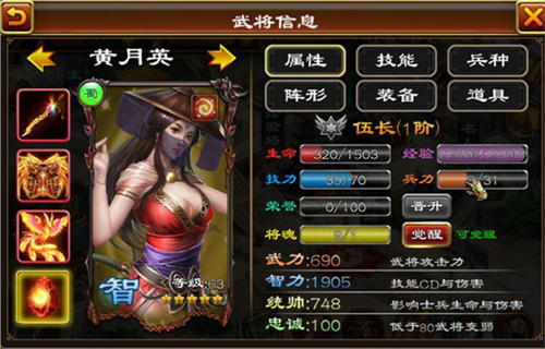 超级群英传九游版