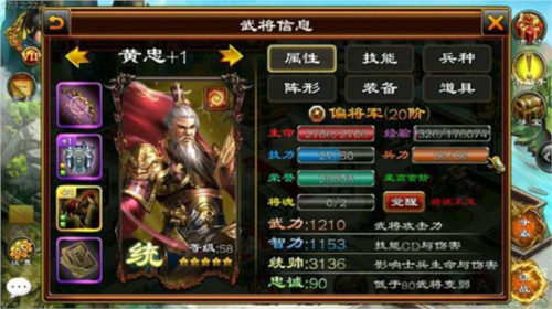 超级群英传九游版