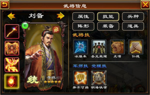 超级群英传九游版