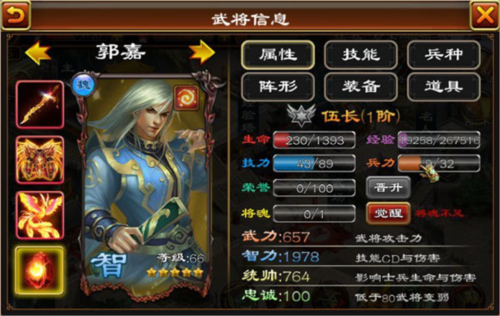 超级群英传九游版