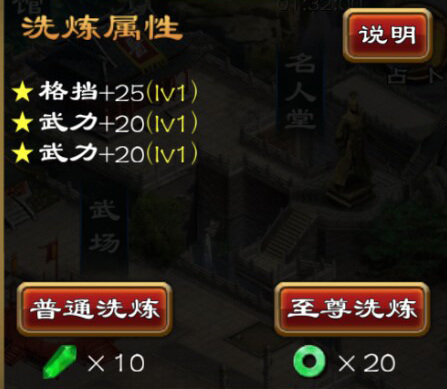 超级群英传小七版本