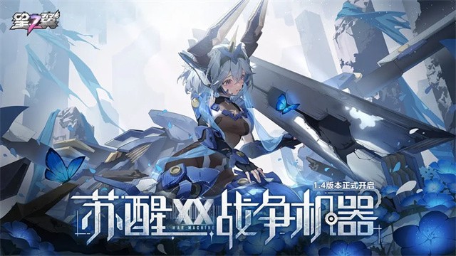 星之翼手游最新版