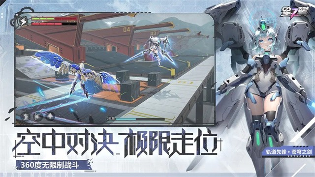 星之翼手游最新版