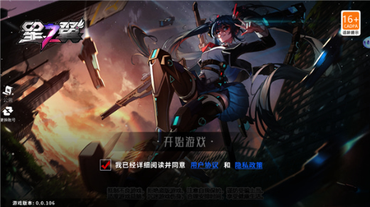 星之翼手游官方正版