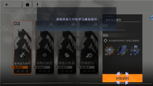 星之翼手游官方正版