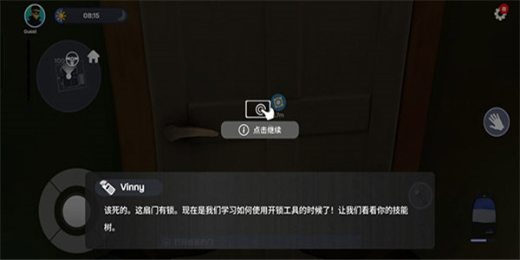 小偷模拟器正版手游下载