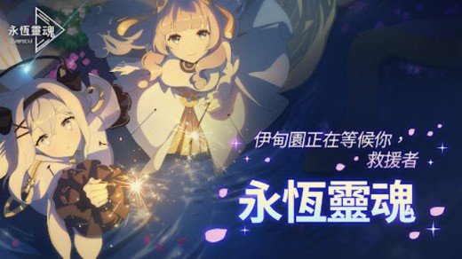 空灵诗篇官方版