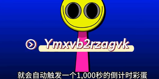 节奏盒子寄生虫版