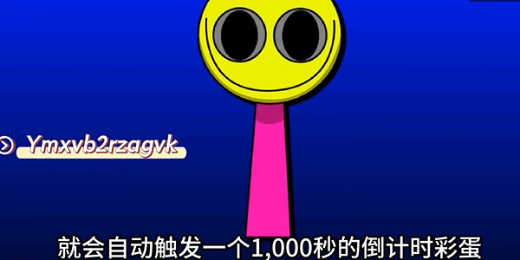 节奏盒子寄生虫版