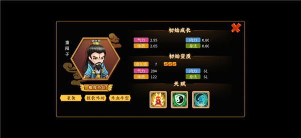 一代掌门0.1折版