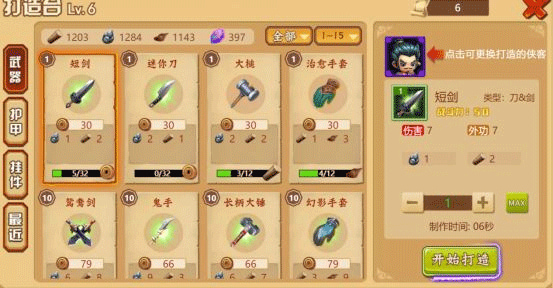 一代掌门无敌版中文版