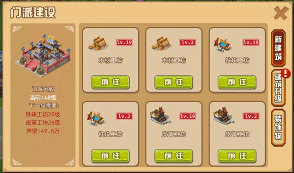 一代掌门无敌版中文版