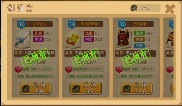 一代掌门无敌版中文版