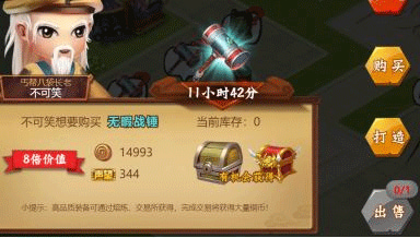 一代掌门无敌版中文版