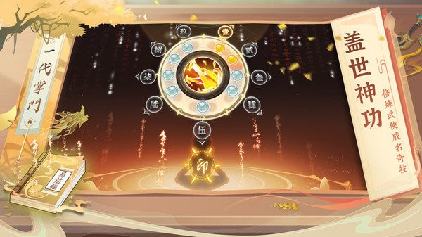 一代掌门破解版内置菜单