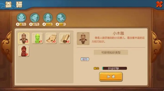 一代掌门破解版内置菜单