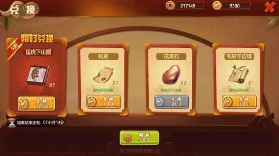 一代掌门破解版内置菜单