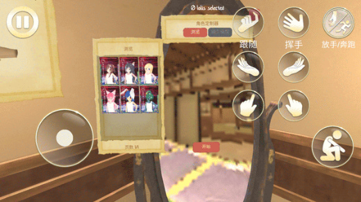 女友模拟器手机版免费下载正版