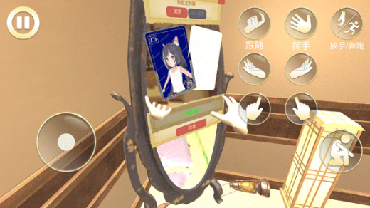 女友模拟器手机版免费下载正版