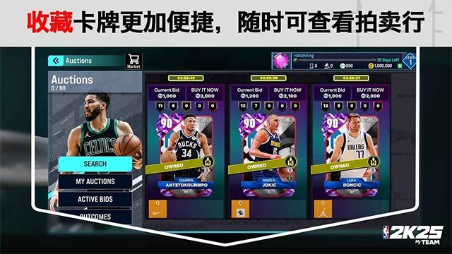 nba2k25myteam���ΰ�׿���°汾