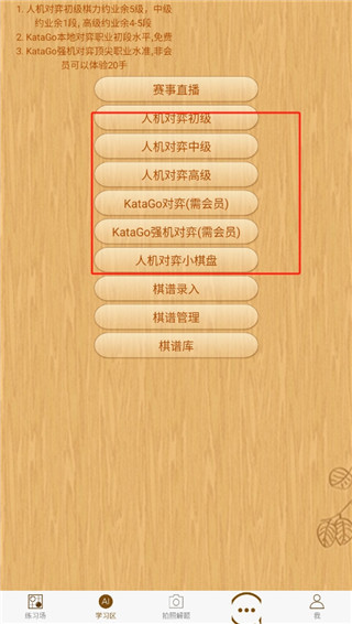 忘忧围棋最新版