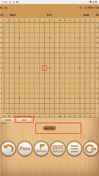 忘忧围棋最新版
