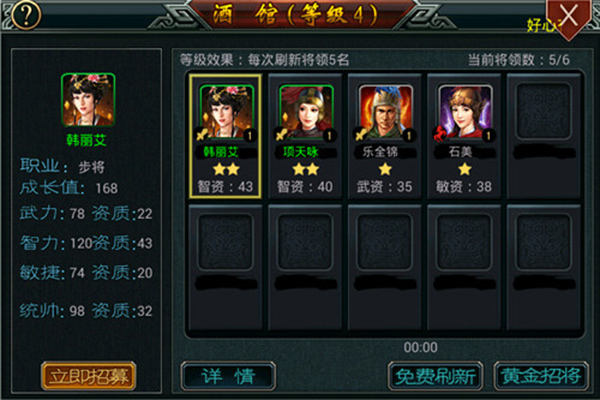 帝王三国百度版