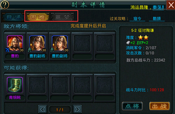 帝王三国百度版