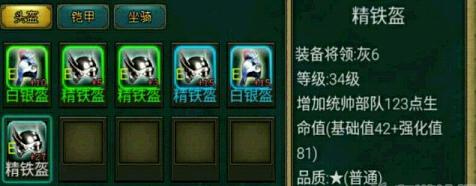 帝王三国腾讯版