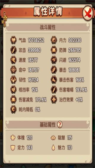 我要当掌门手游最新版