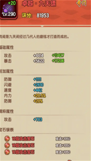 我要当掌门手游最新版