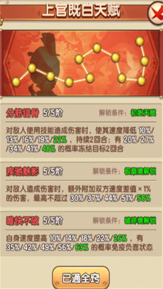 我要当掌门手游最新版