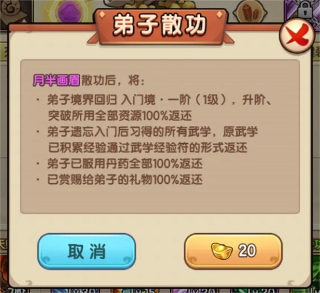 我要当掌门手机版