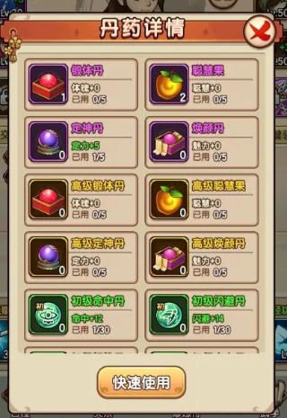 我要当掌门手机版