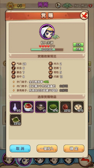 我要当掌门手机版