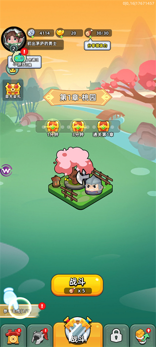 三国吧兄弟0.1折手游平台版下载