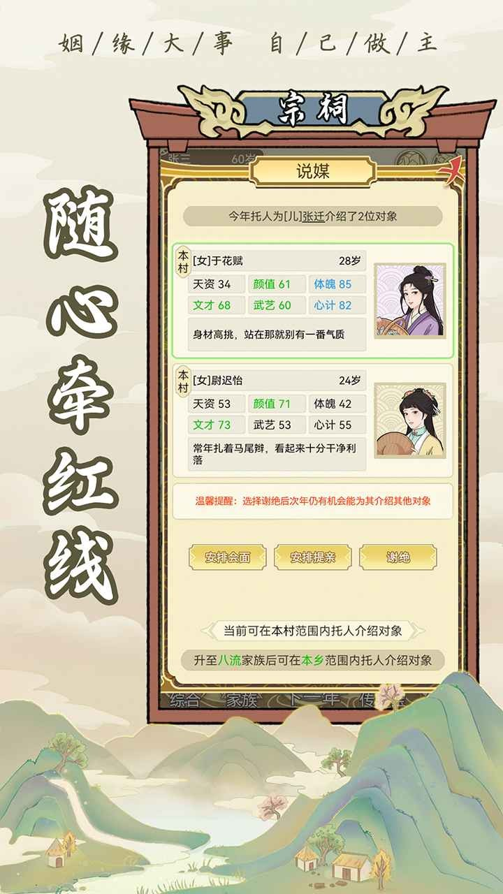 祖宗模拟器2无限资源版