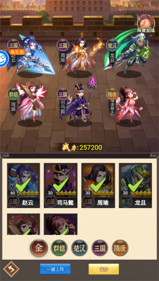 合体三国变态版