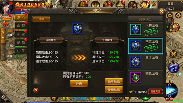 龙之觉醒传奇手游官方版