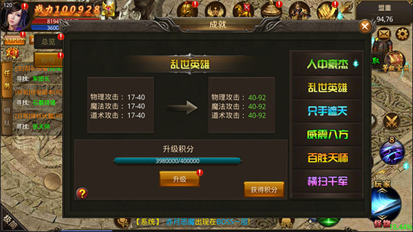 龙之觉醒传奇手游官方版