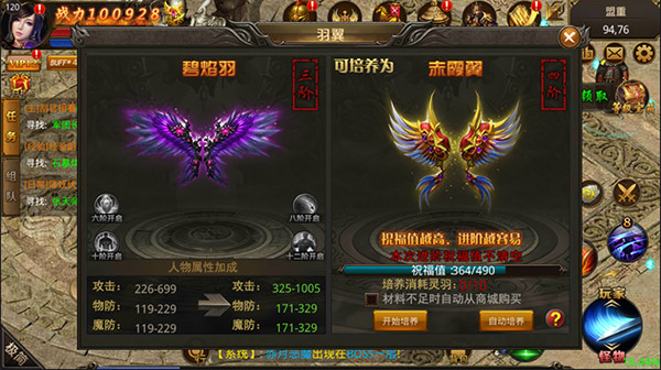 龙之觉醒传奇手游官方版